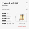 Japanese Retro Fabric Floor Lamp